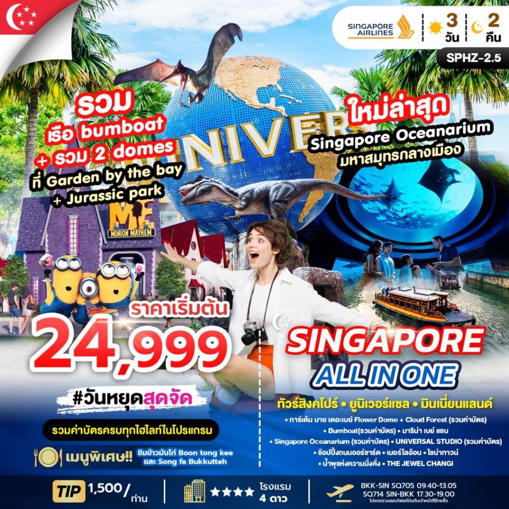 IS15-SGP-SPHZ-2.5-01JAN2026-H250930