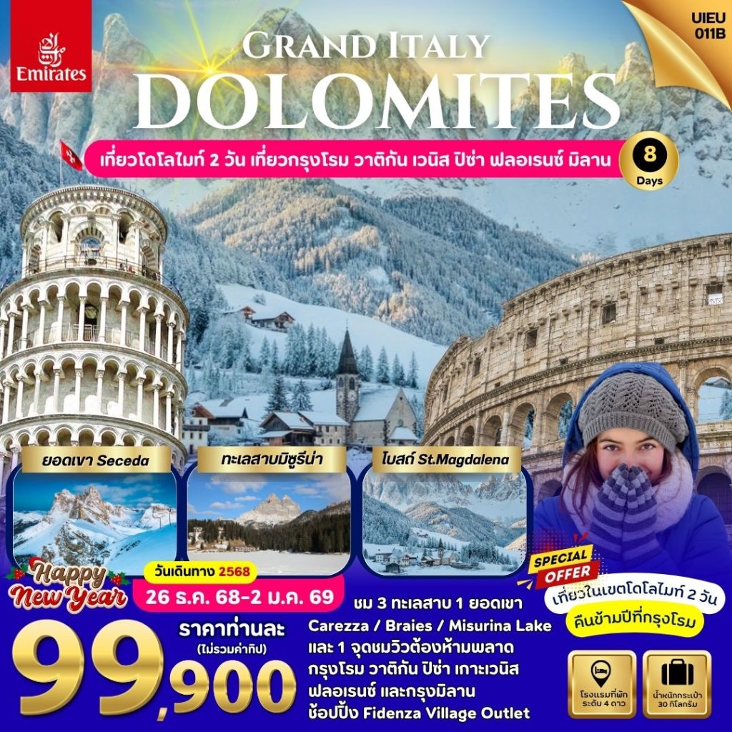 IU02-ITA-(UIEU011B)-26Dec2025-A250907