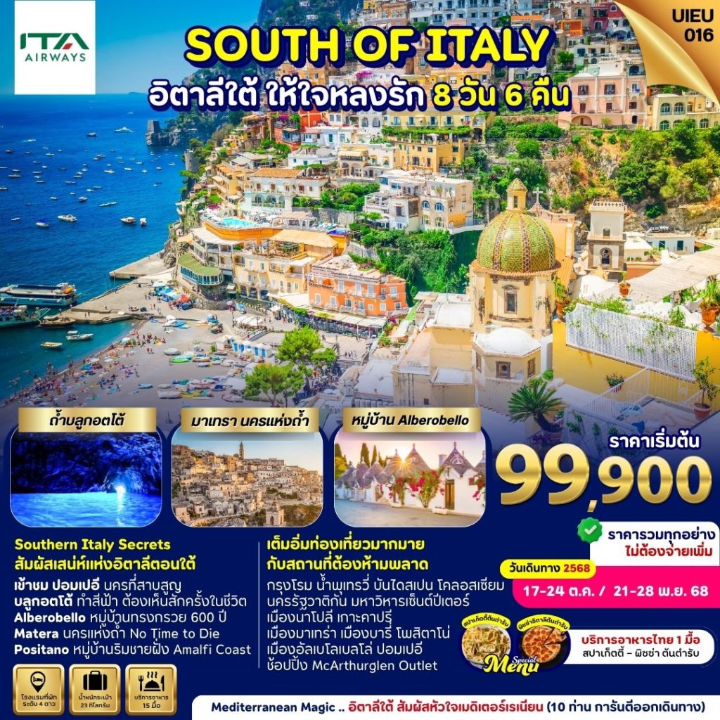 IU02-ITA-(UIEU016)-21Nov2025-A250907