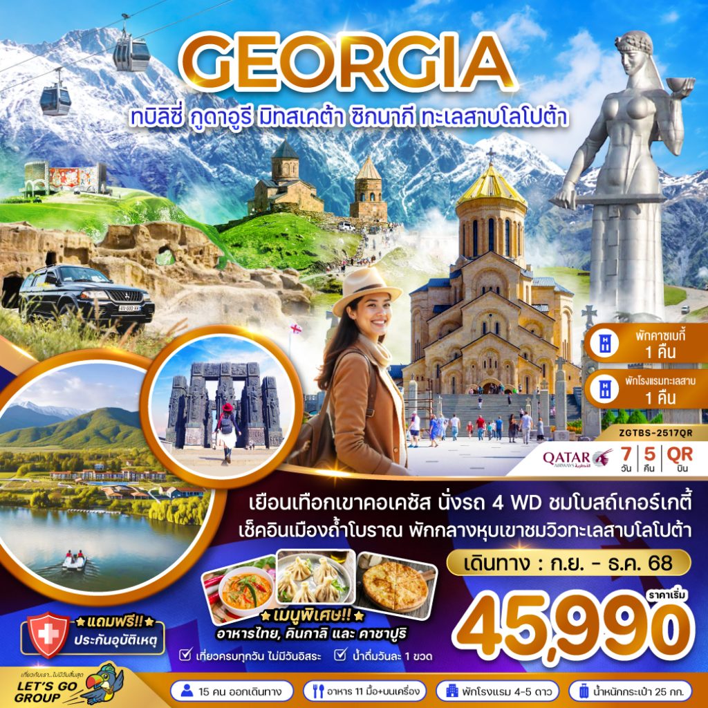 IZ02-GEO-(ZGTBS-2517QR)-29Dec2026-A250928