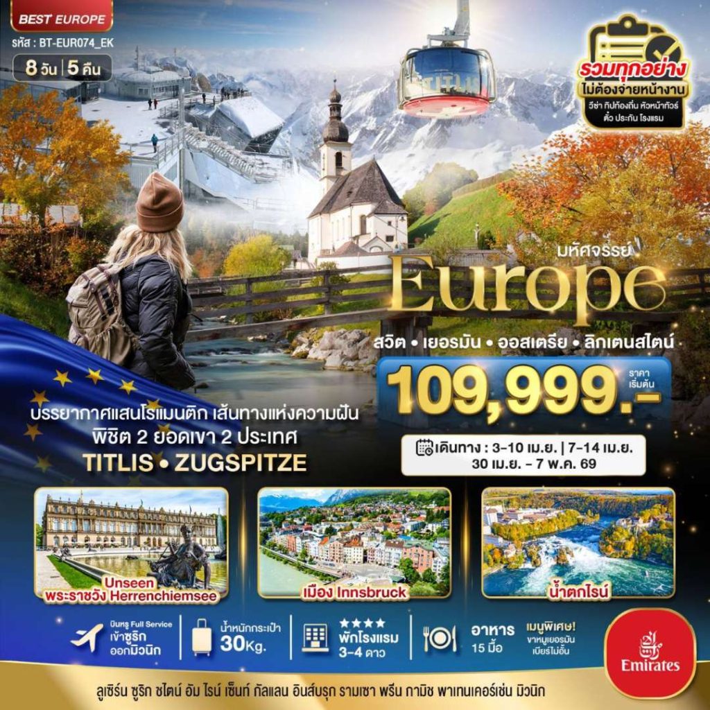 IB06-CHE+AUT+ DEU +LIE-(BT-EUR074)-30Apr2026-A251006