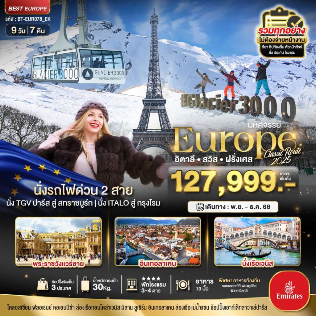 IB06-ICF-(BT-EUR078_EK)-28Dec2025-A251007