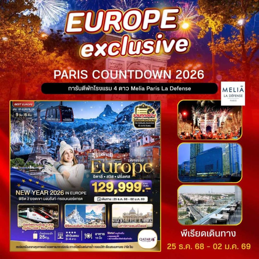 IB06-ICF-(BT-EUR578_QR)-25Dec2025-A251007