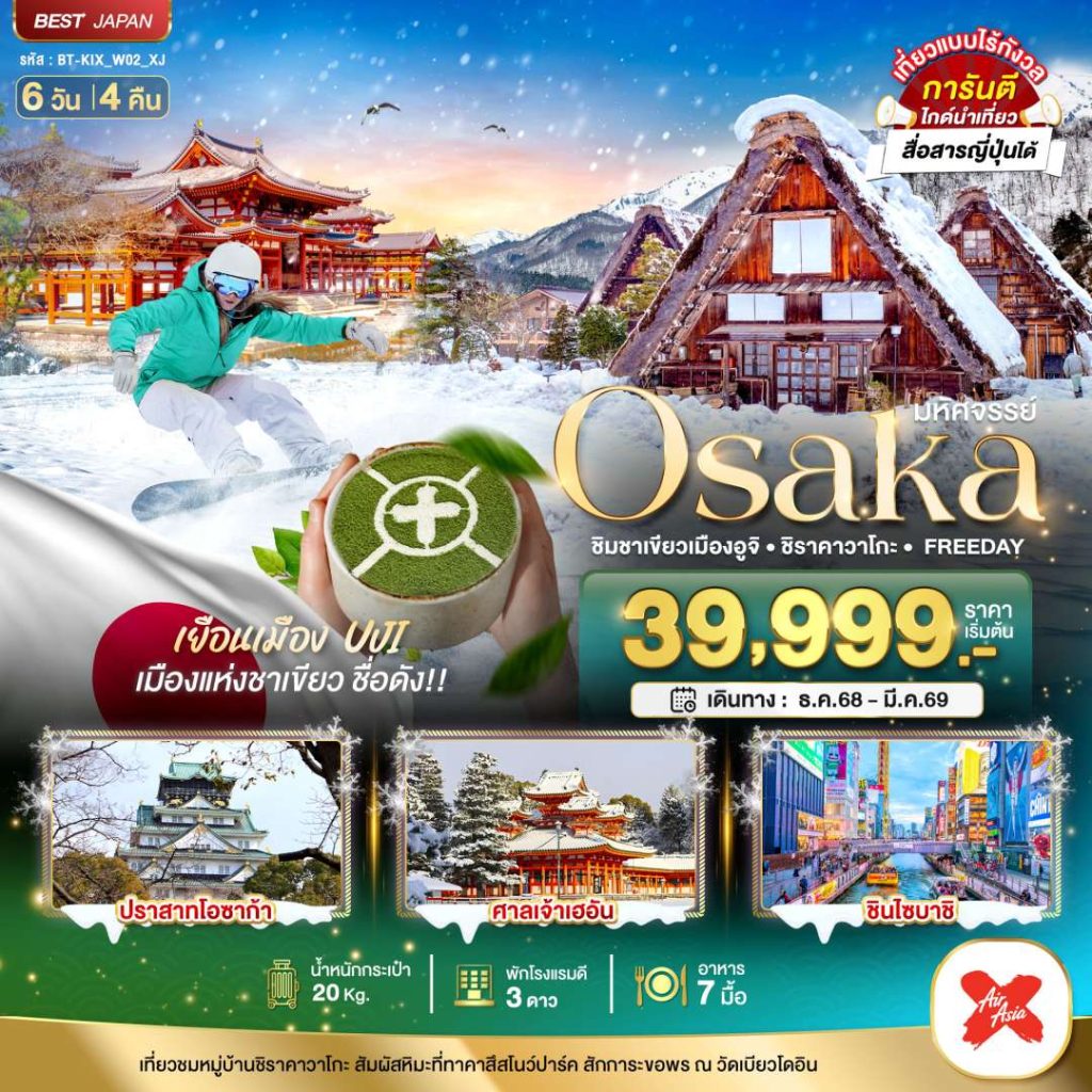 IB06-JPN-BT-KIX-W02-XJ-03MAR2026-H251031