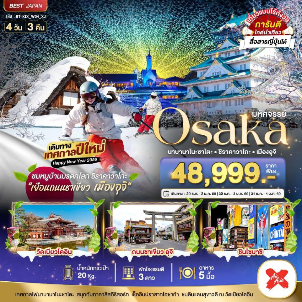 IB06-JPN-BT-KIX-W04-XJ-31DEC2025-H251031