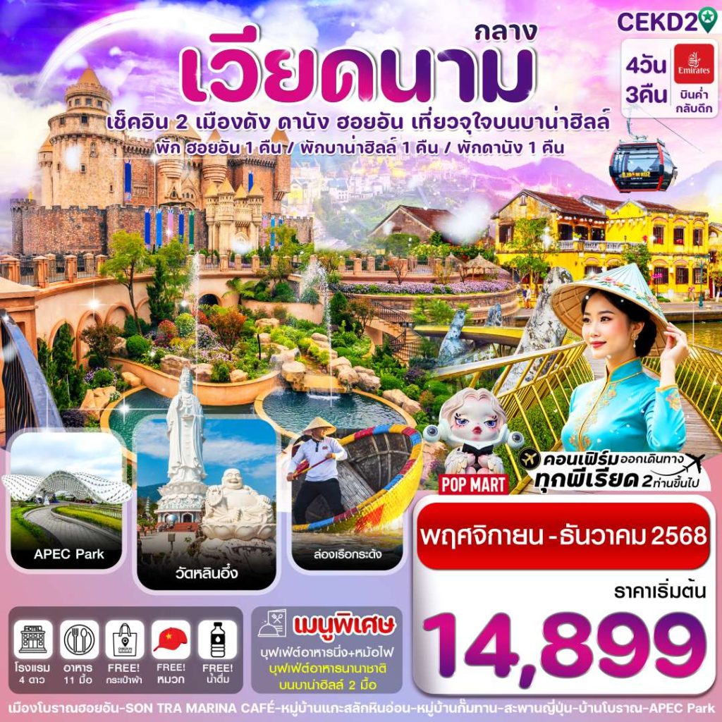 IC04-VNM-CEKD2-19DEC2025-H2522