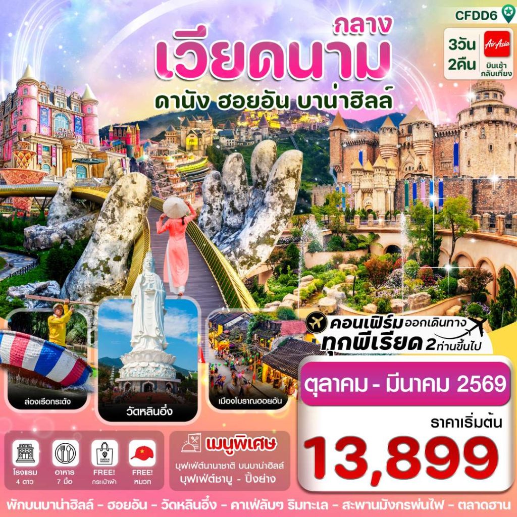 IC04-VNM-CFDD6-27MAR2026-H251021