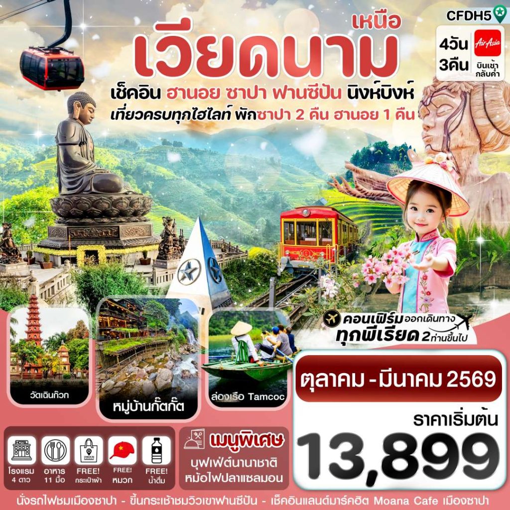 IC04-VNM-CFDH5-27MAR2026-H251023