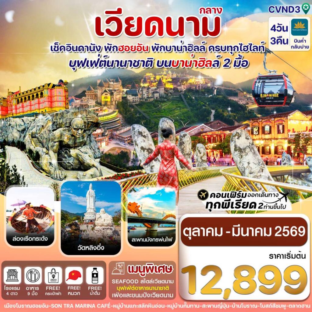IC04-VNM-CVND3-22MAR2026-H251023