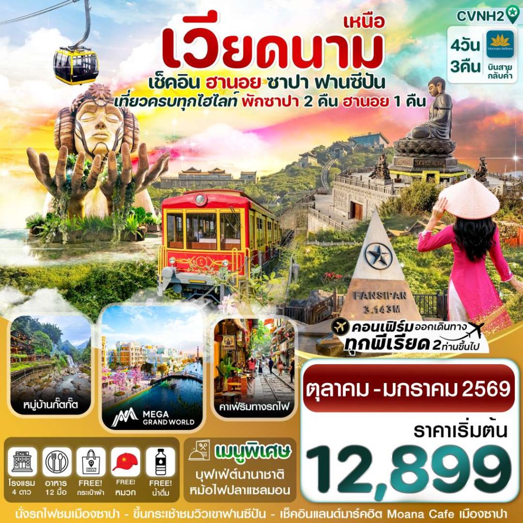IC04-VNM-CVNH2-29DEC2025-H251023