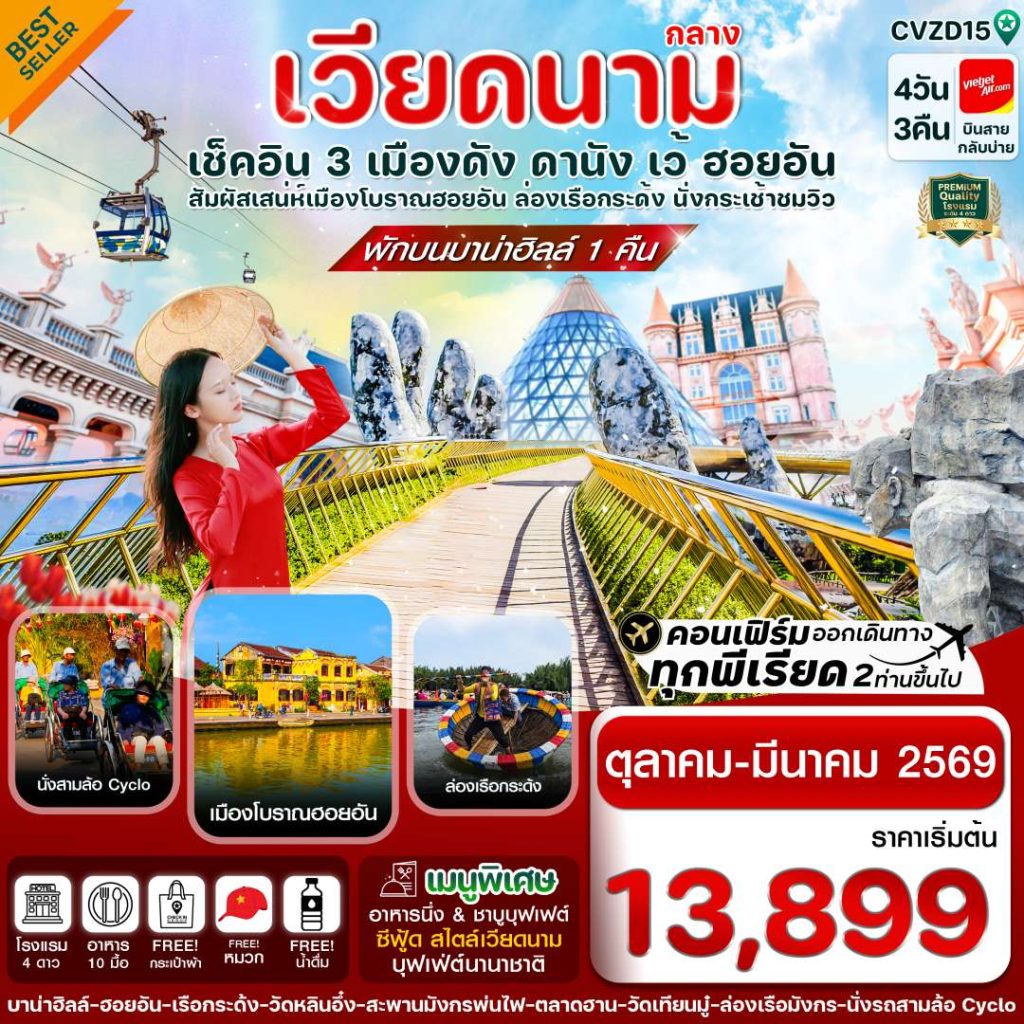 IC04-VNM-CVZD15-25MAR2026-H251022