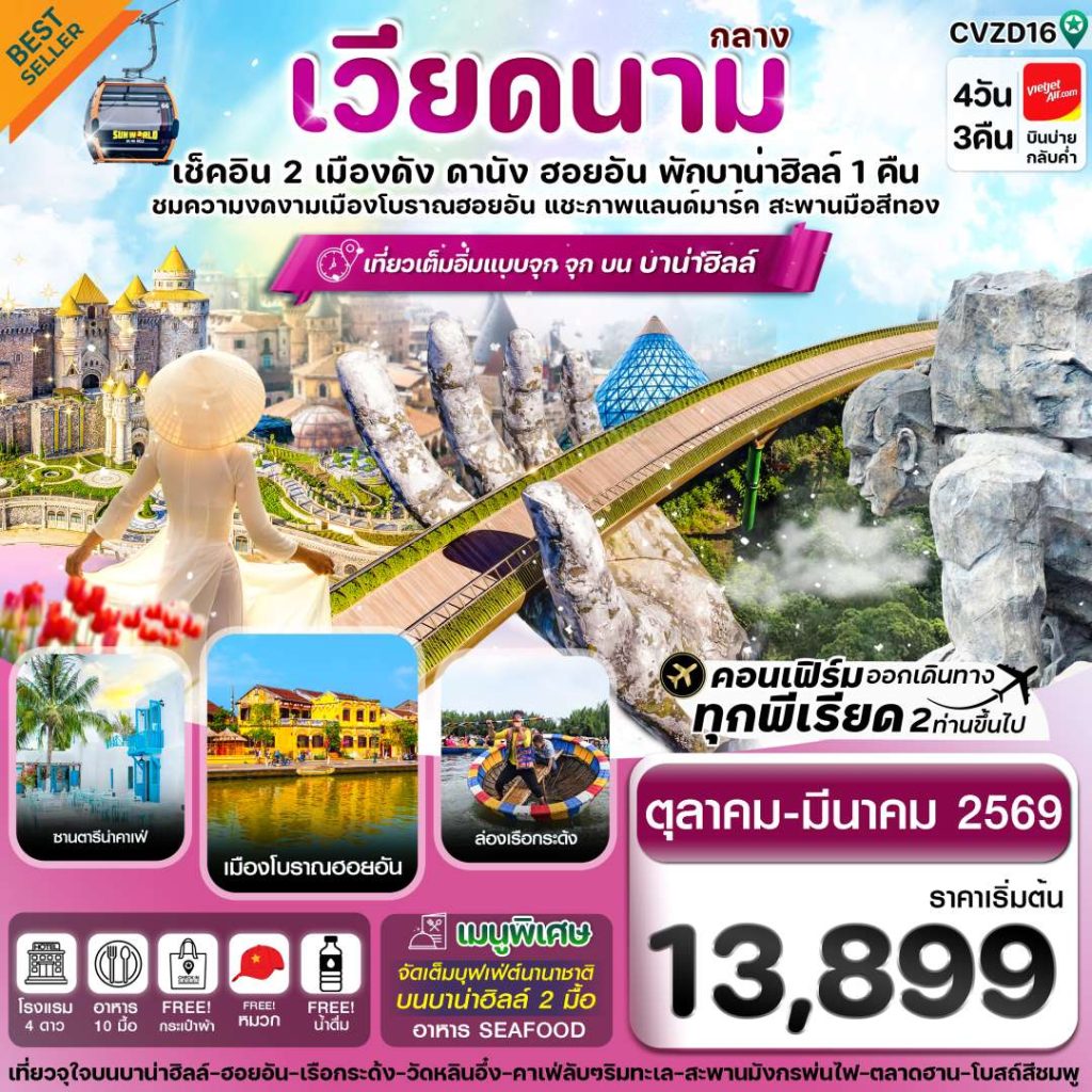 IC04-VNM-CVZD16-25MAR2526-H251022