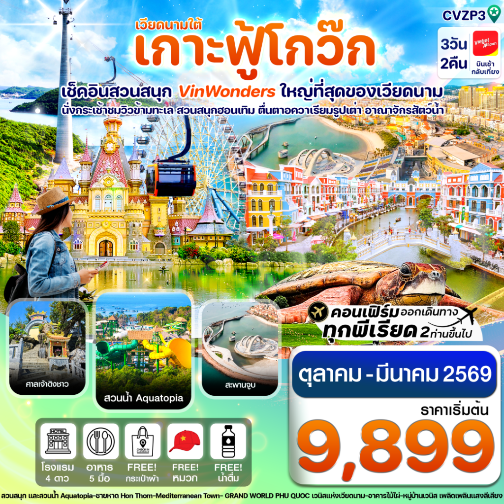 IC04-VNM-CVZP3-22MAR2026-H251023