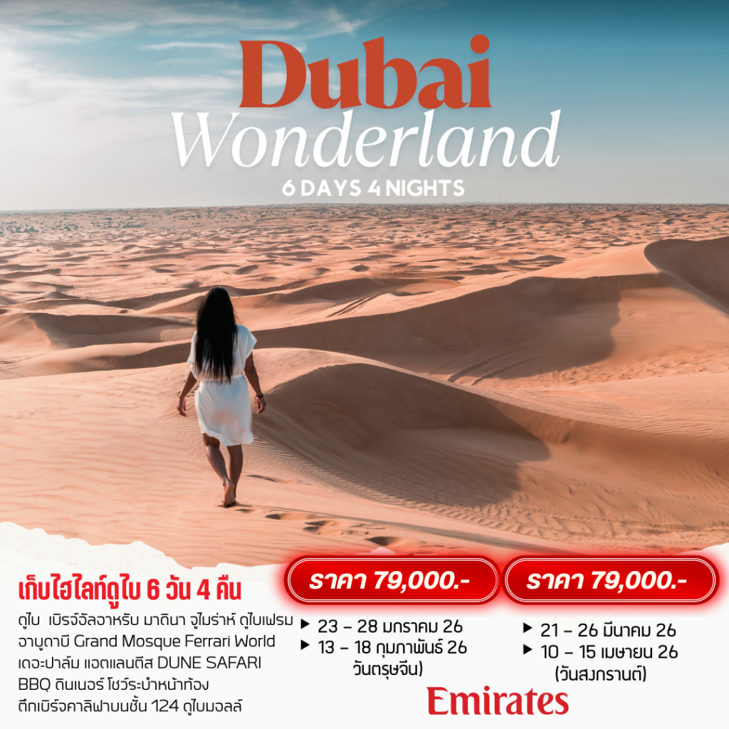 ID03-ARE-Dubai-(WWV08)-10Apr2026-A251018