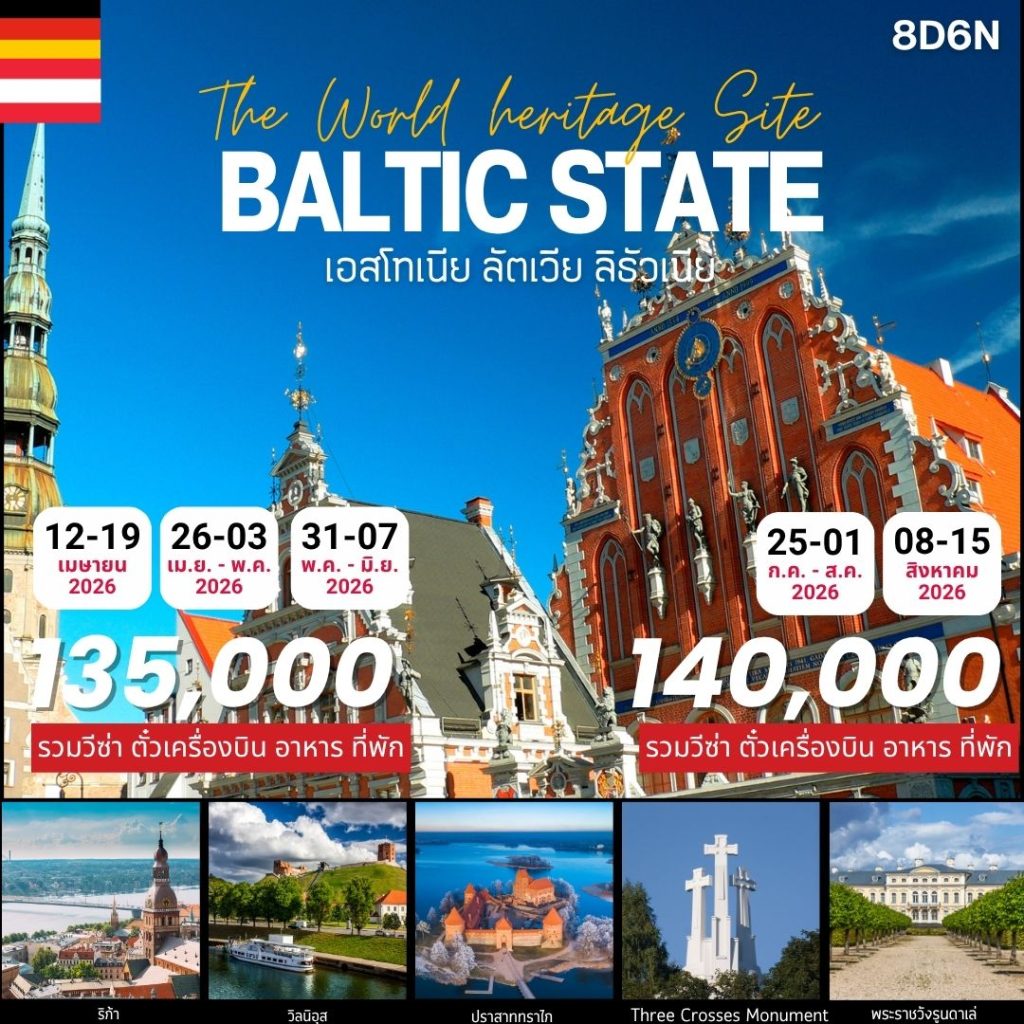 ID03-Baltic-LTU+LVA+EST-(EUR42)-28Dec2025-A251012