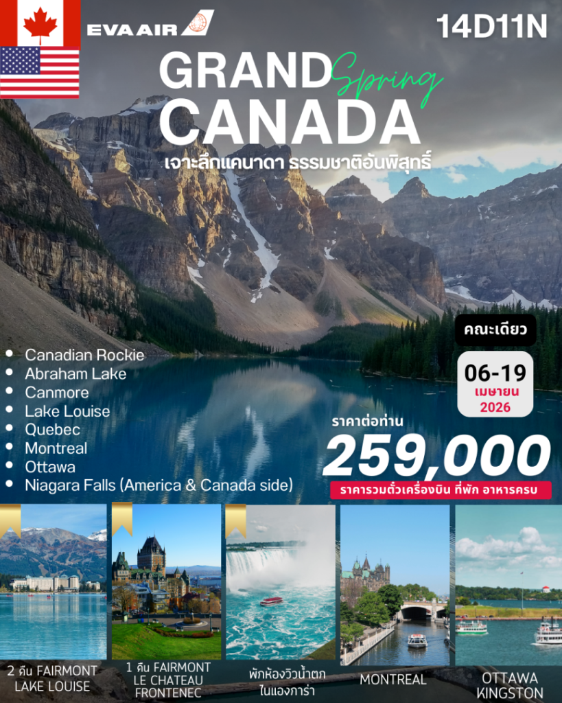 ID03-CAN-Grand-(WWV15A)-06Apr2026-A251012