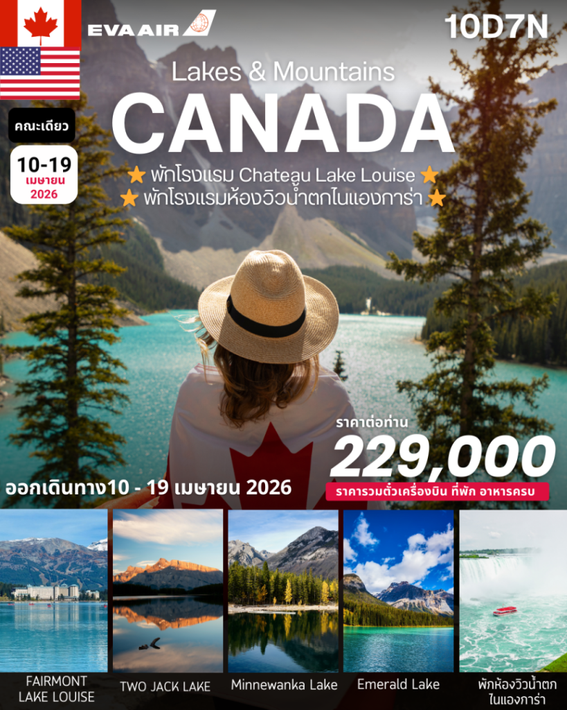 ID03-CAN-Lake-(WWV15)-10Apr2026-A251012