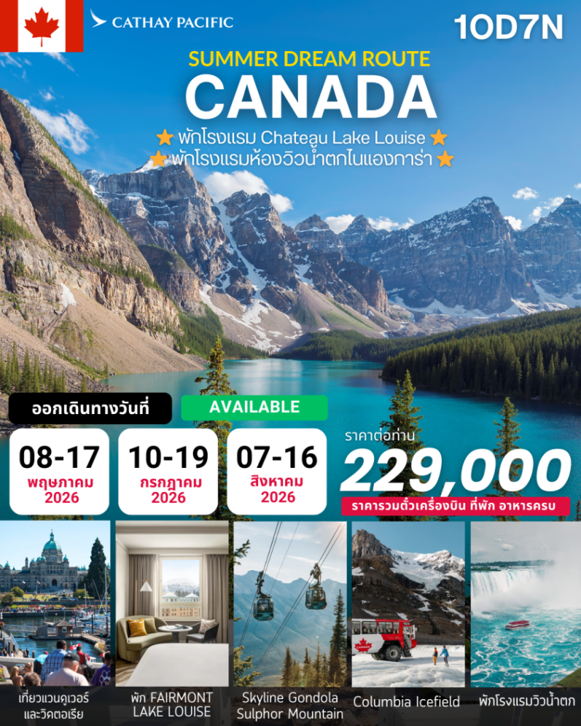 ID03-CAN-Summer-(WWV15)-03Oct2026-A251013