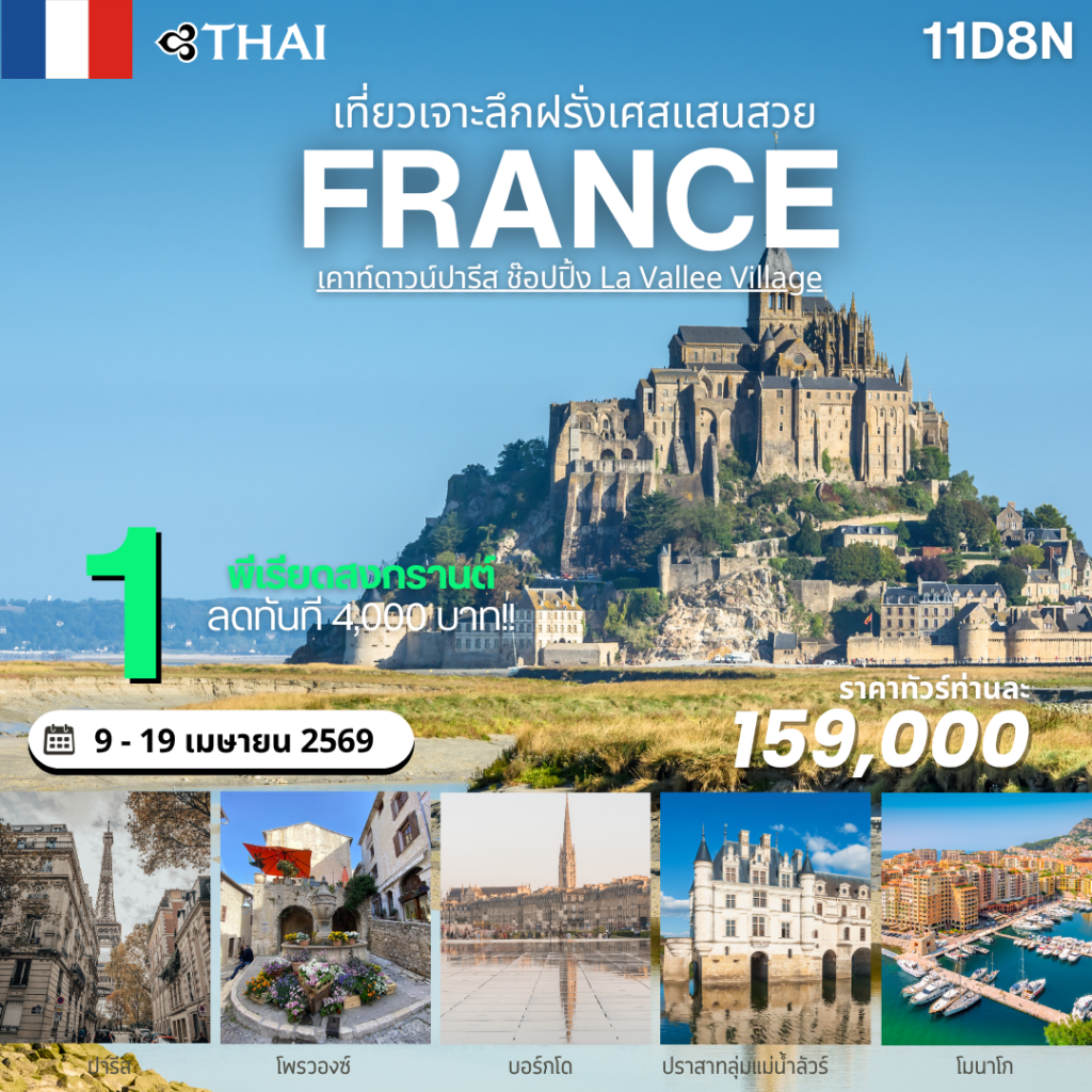 ID03-FRA-(Best)-16Oct2026-A251019