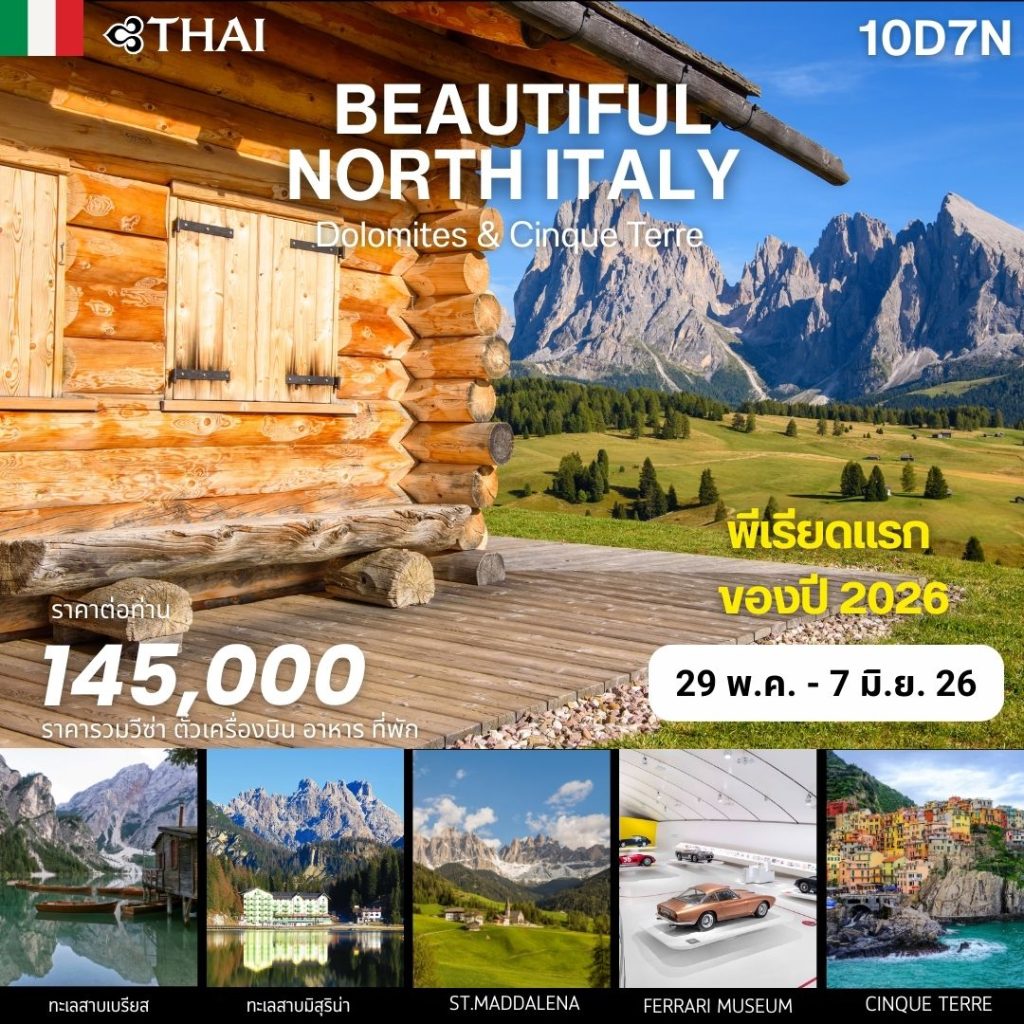 ID03-ITA-(EUR07B)-16Oct2026-A251019