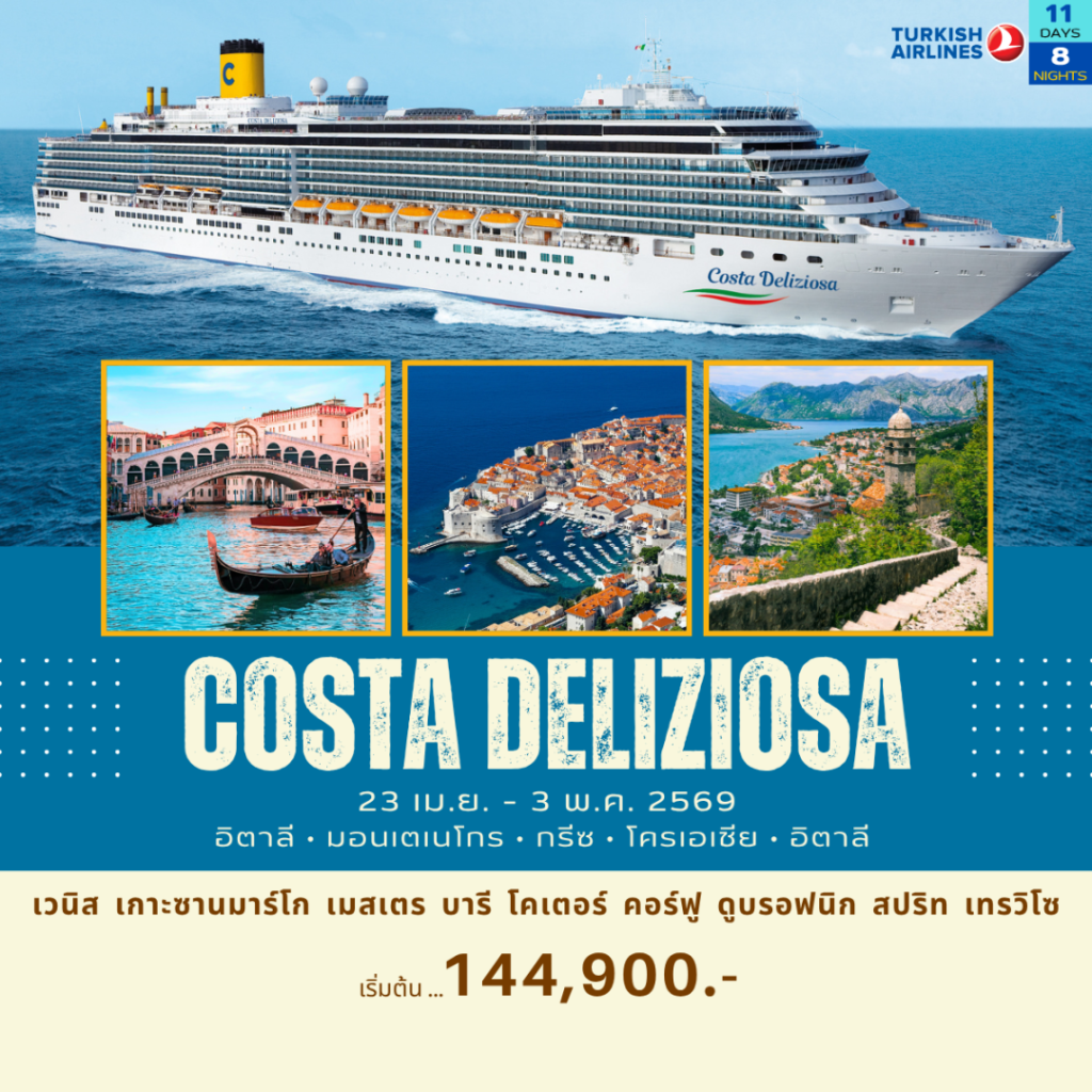 IE04-Cruise-Med-CosDeliz-03May2026-A251022