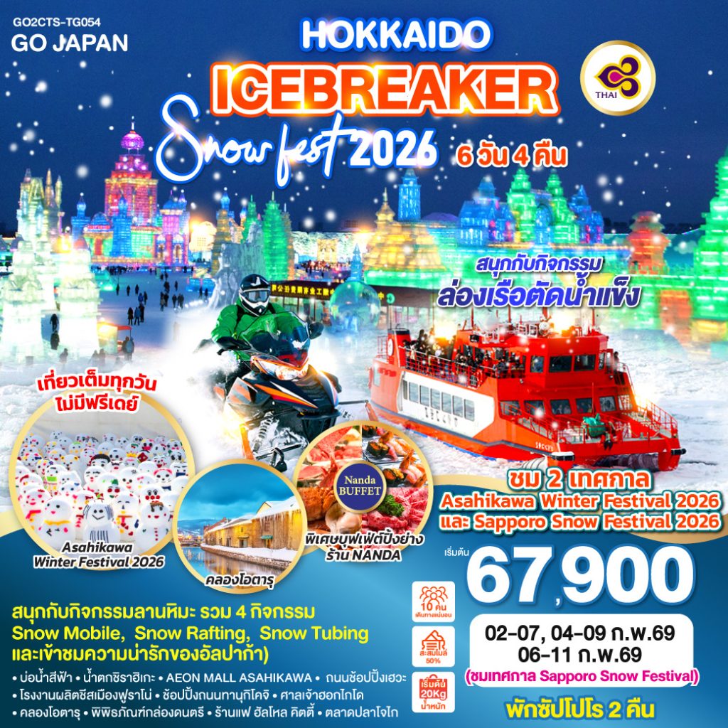 IG04-JPN-GO2-CTS-TG054-06FEB2026-H251027