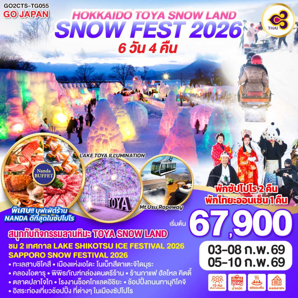 IG04-JPN-GO2CTS-TG055-05FEB2026-H251027