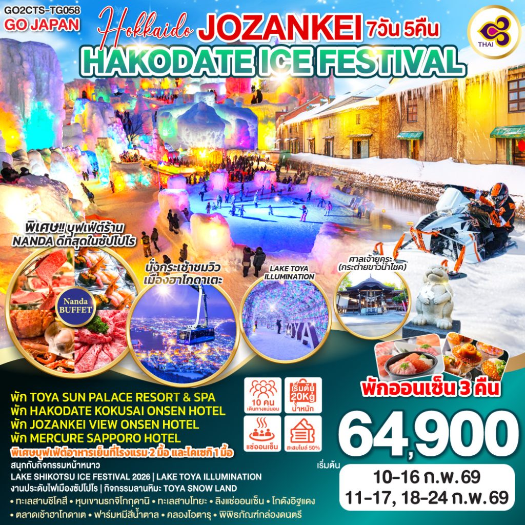 IG04-JPN-GO2CTS-TG058-18FEB2026-H251027
