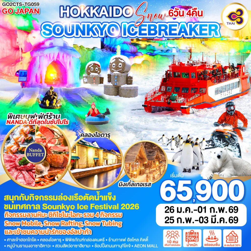 IG04-JPN-GO2CTS-TG059-25FEB2026-H251028