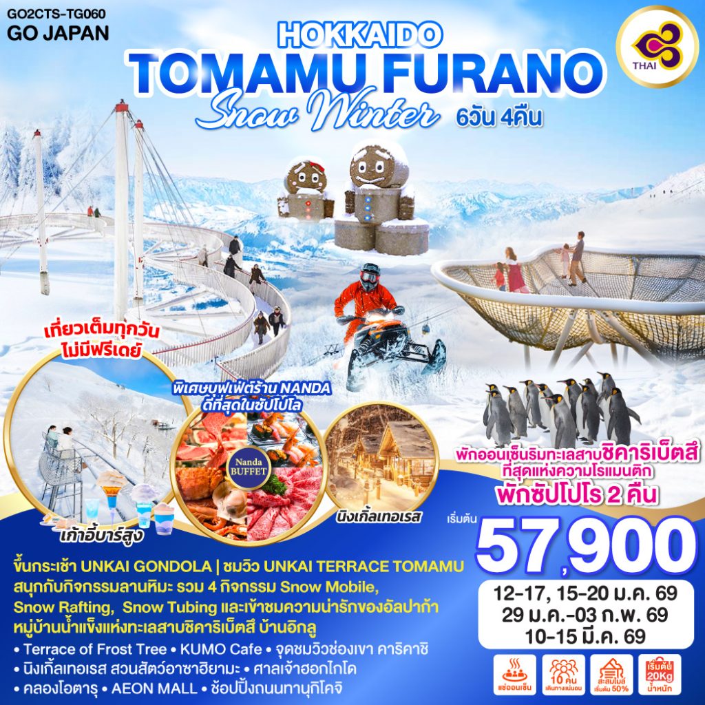 IG04-JPN-GO2CTS-TG060-10MAR2026-H251028