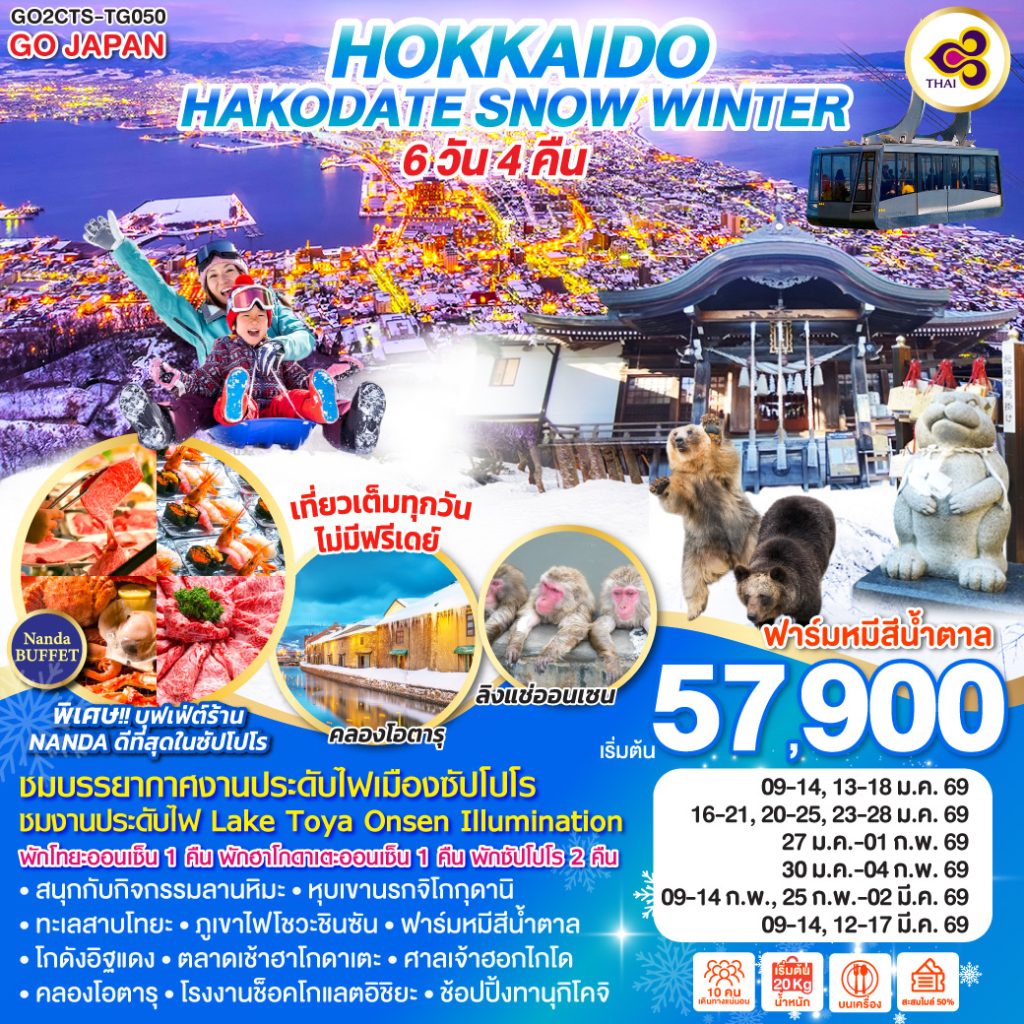 IG04-JPN-GO2CTS-TGO50-12MAR2026-H251024