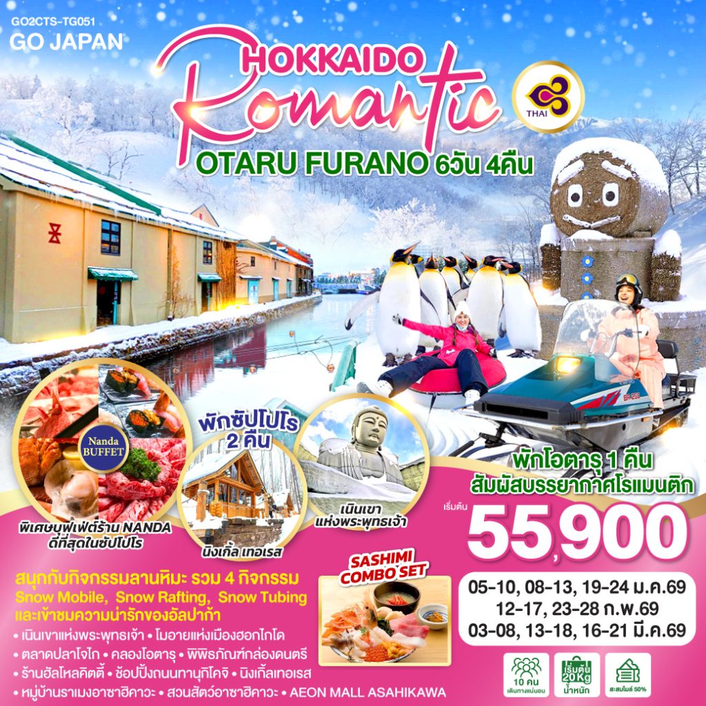 IG04-JPN-GO2CTS-TGO51-16MAR2026-H251026
