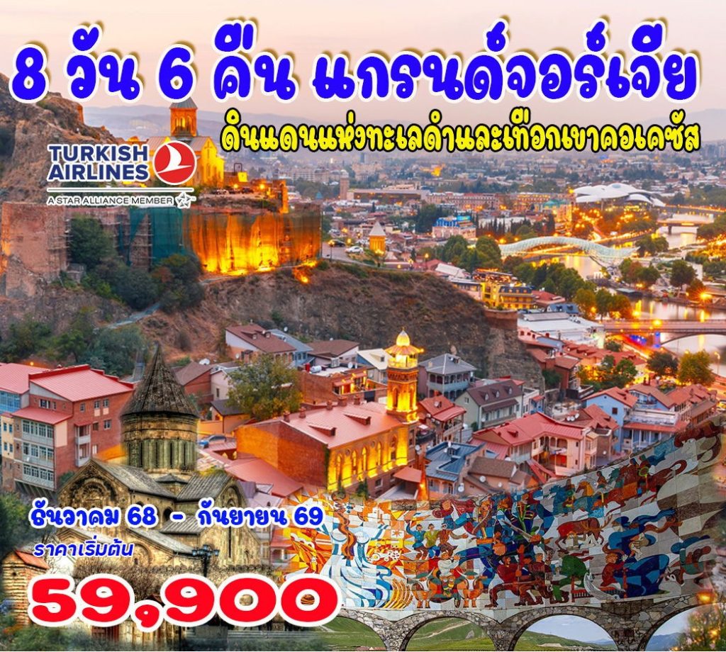 IH14-GEO-(ClassicGrand)-11SEP2026-G260116