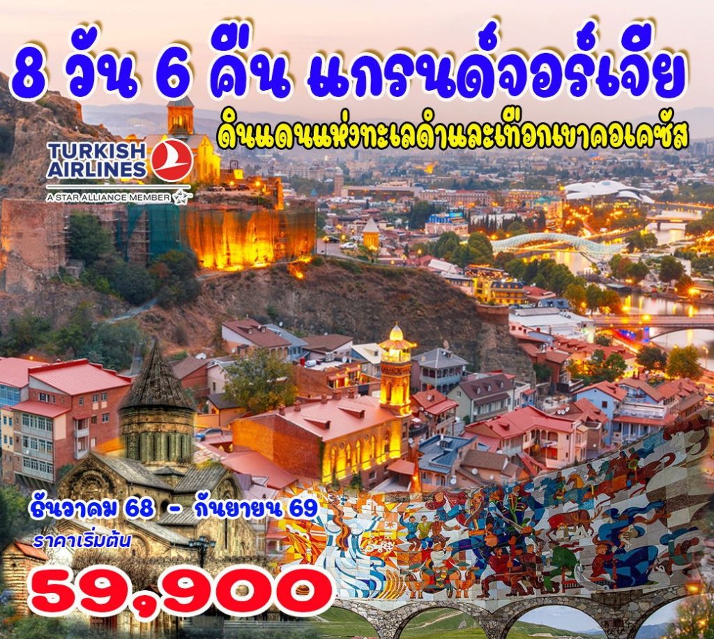 IH14-GEO-(ClassicGrand)-16OCT2026-G260326