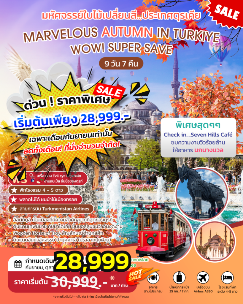 IS14-TUR-(Autumn)-29Nov2025-A251002