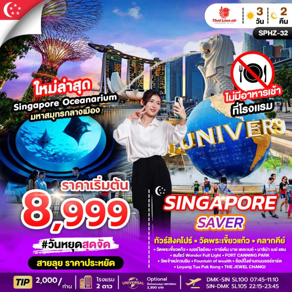 IS15-SGP-SPHZ-32-26MAR2026-H251002