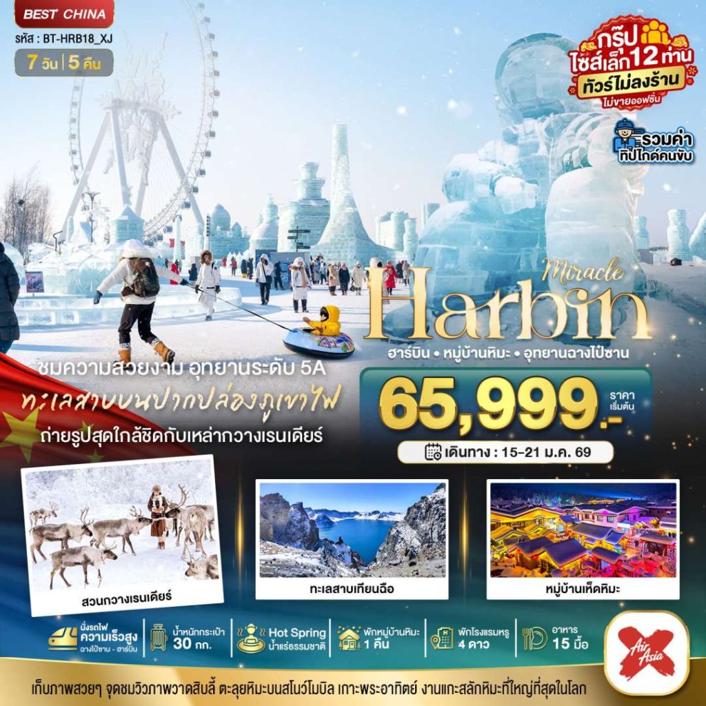 IB06-CHN-BT-HRB18-XJ-15JAN2026-H251114