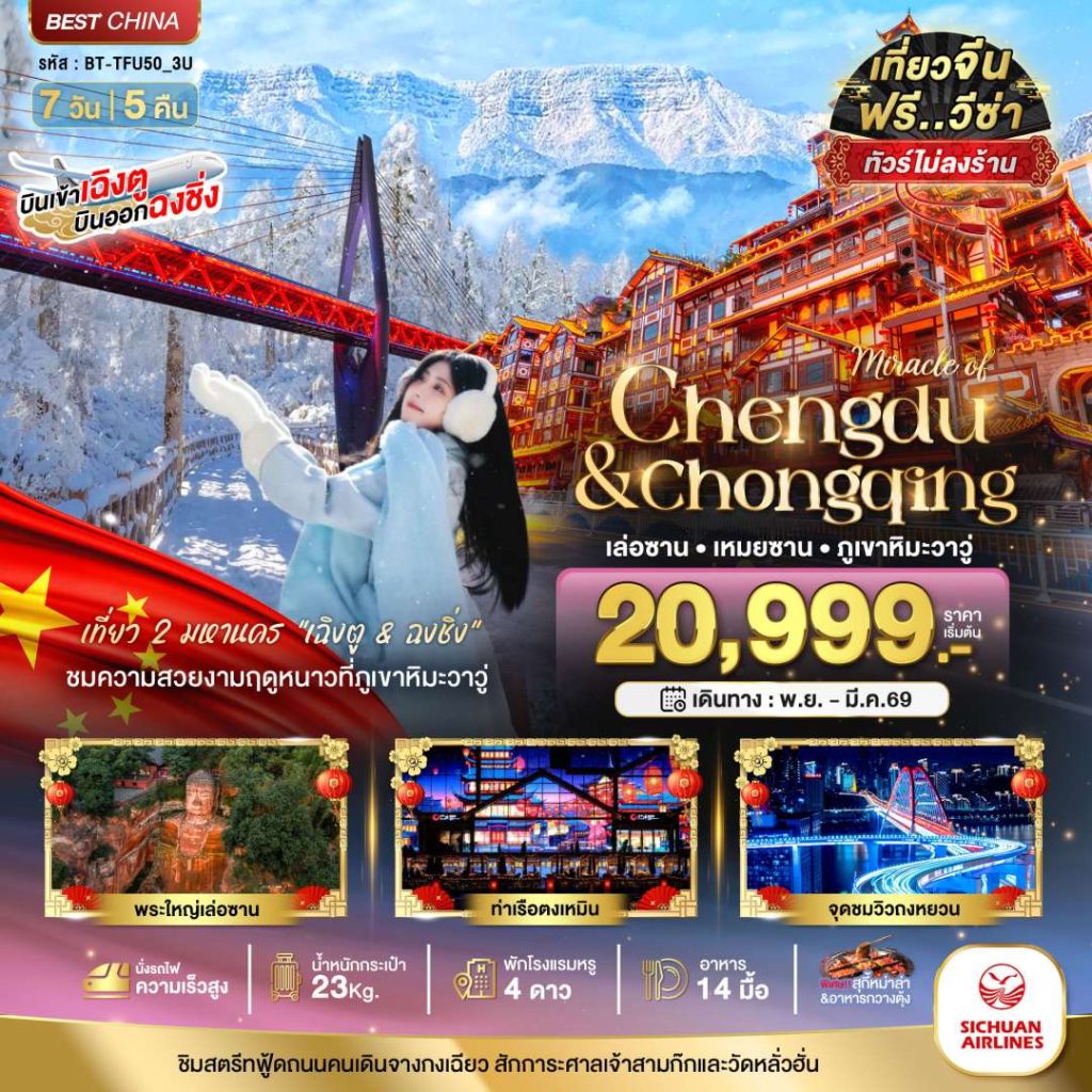 IB06-CHN-BT-TFU50-3U-20MAR2026-H251112