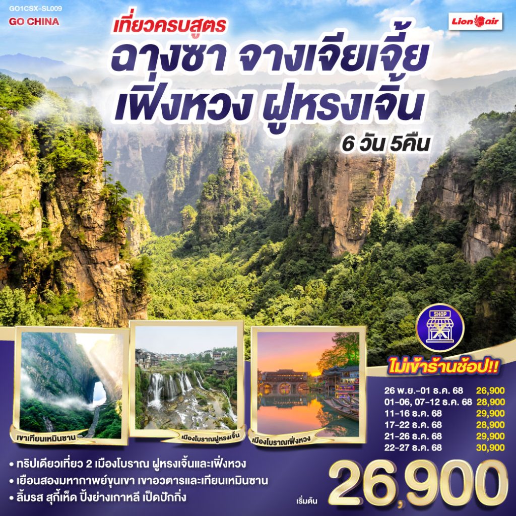 IG04-CHN-GO1CSX-SL009-17DEC2025-H251130