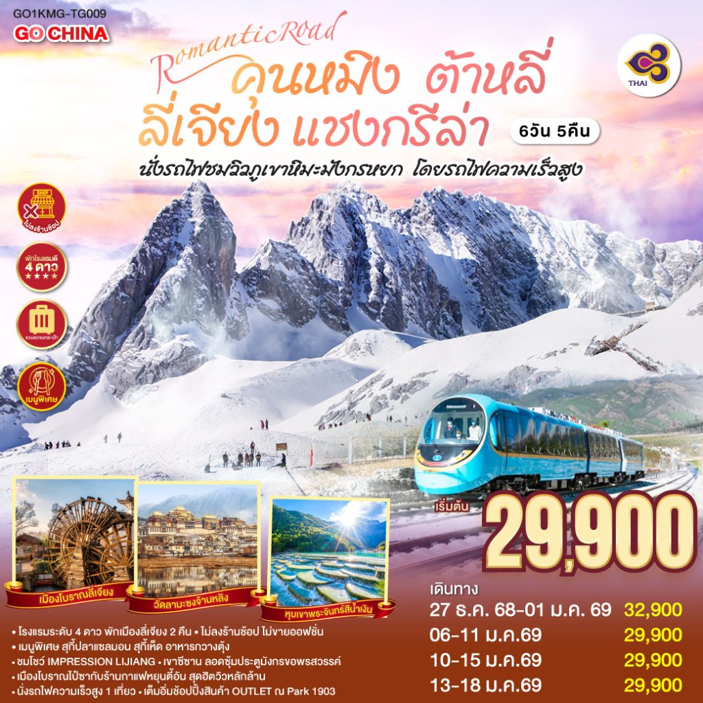 IG04-CHN-GO1KMG-TG009-13JAN2026-H251127