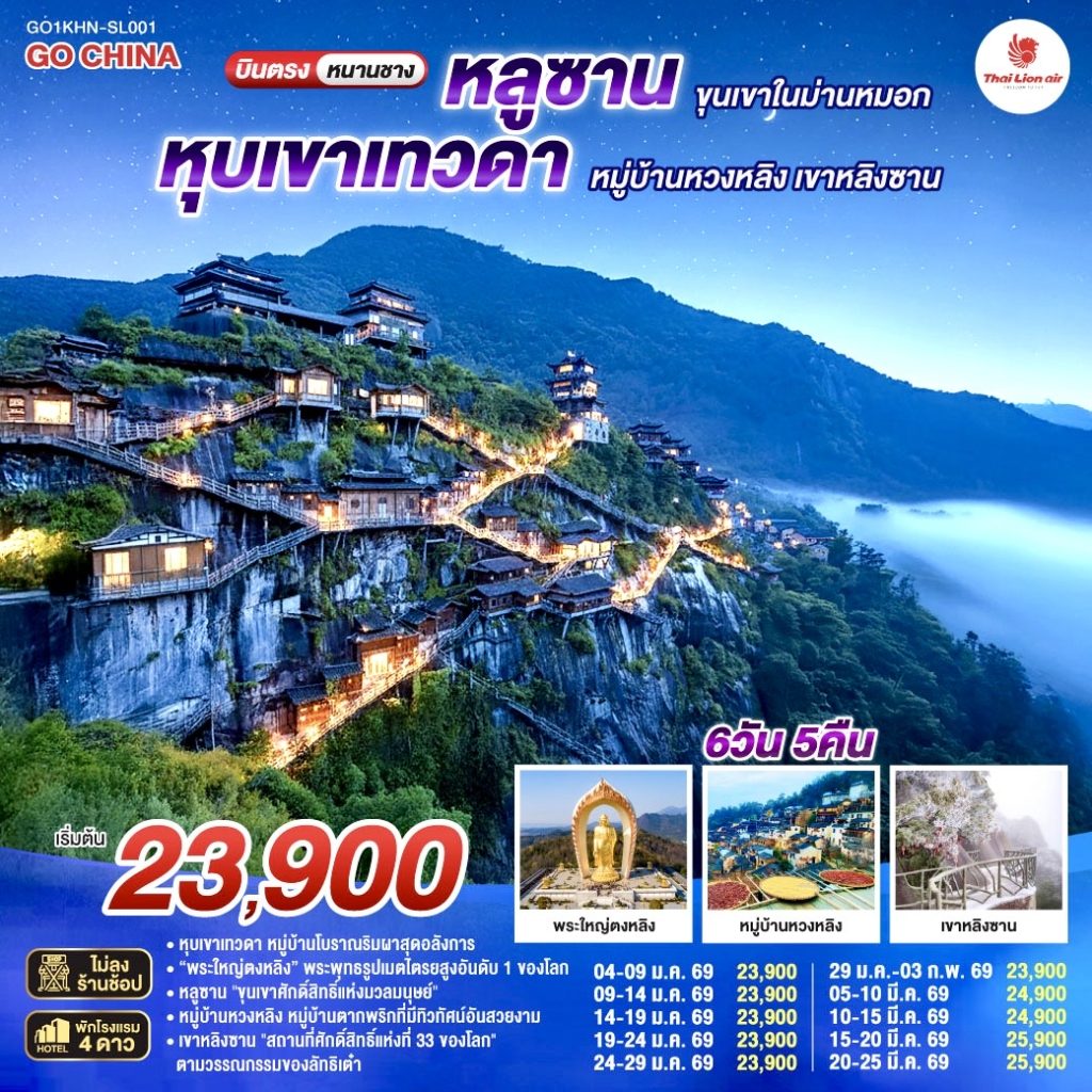 IG04-CHN-Go1KHN-SL001-20MAR2026-H251126