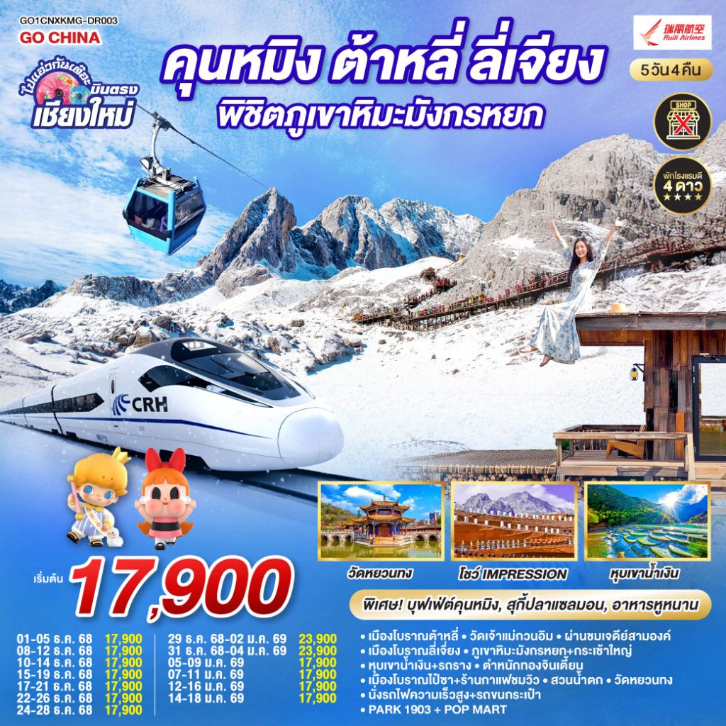 IG04-CHn-GO1CNXKMG-DR003-14JAN2026-H251126