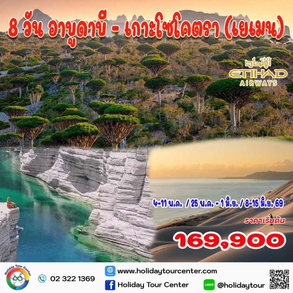 IH14-ARE+YEM-08Jun2026-A260114