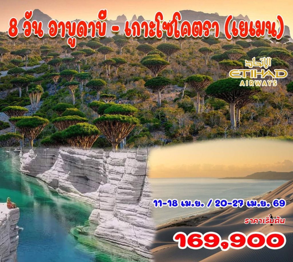 IH14-ARE+YEM-20Apr2026-A251104