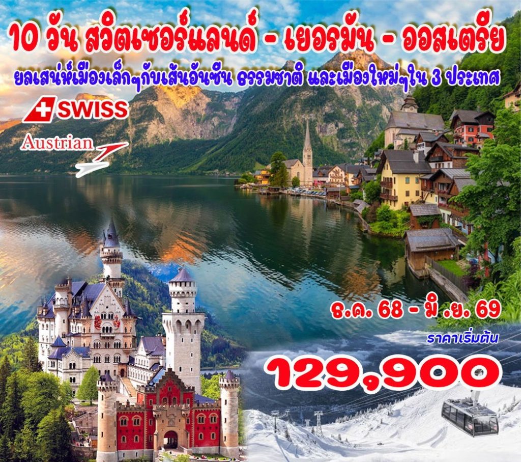 IH14-DEU+CHE+AUT-28may2026-A251104