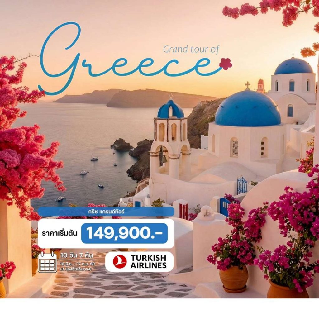 IH14-GRC-Grand-08Oct2026-A260127