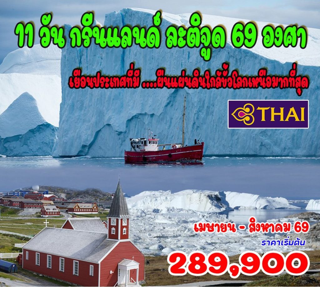 IH14-GRL-16Aug2026-A251108