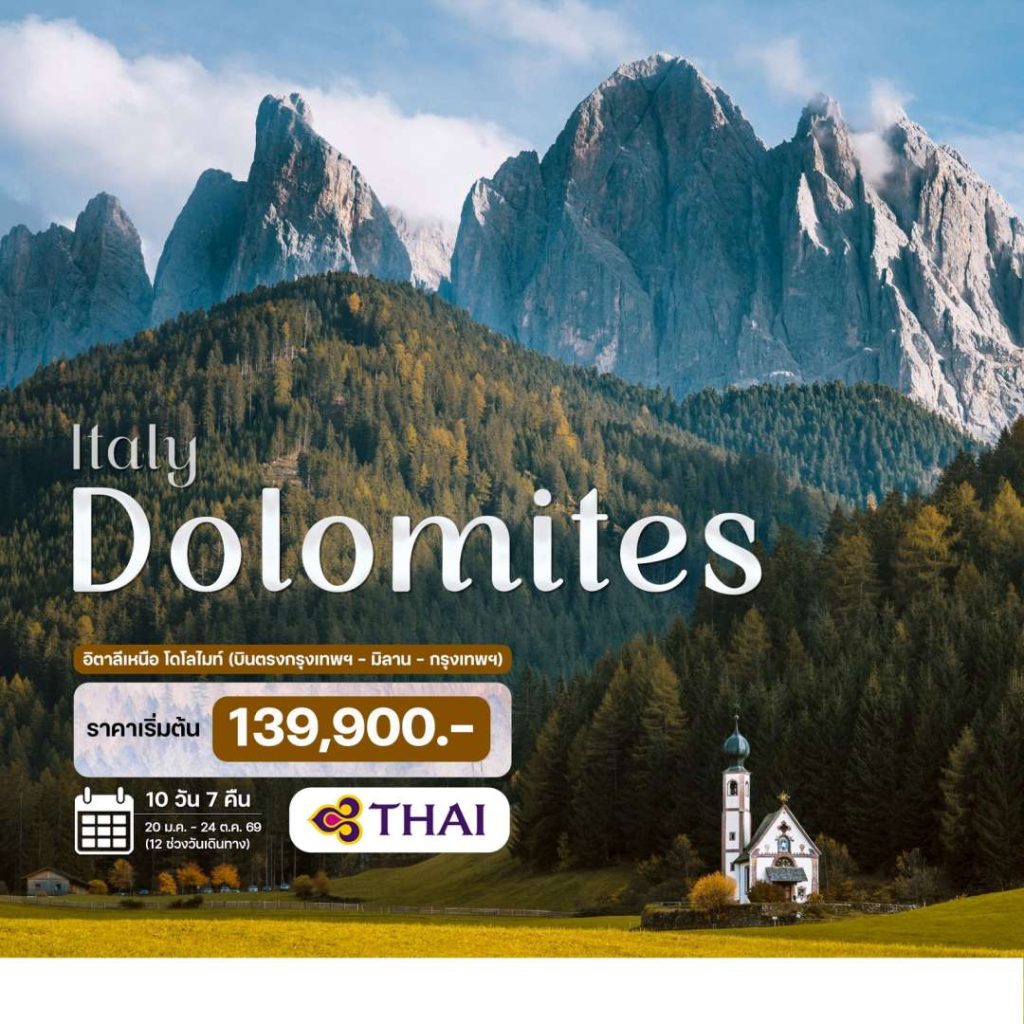 IH14-ITA-Dolomites-15Oct2026-A260117