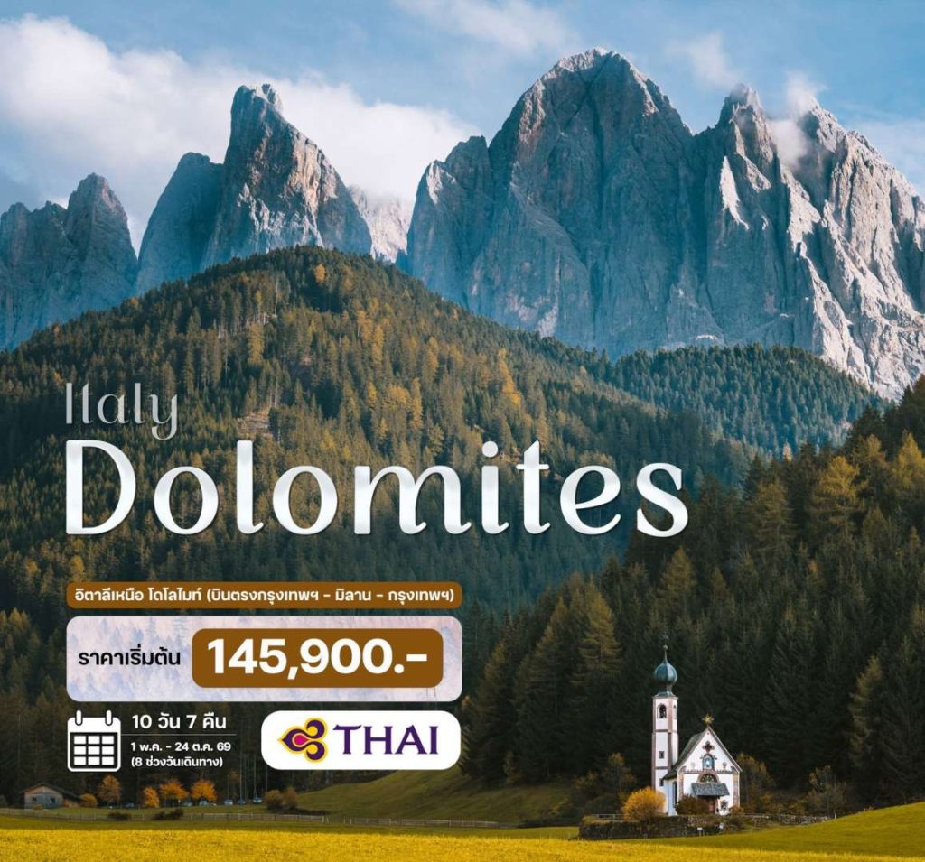 IH14-ITA-(Dolomites)-15Oct2026-G260326
