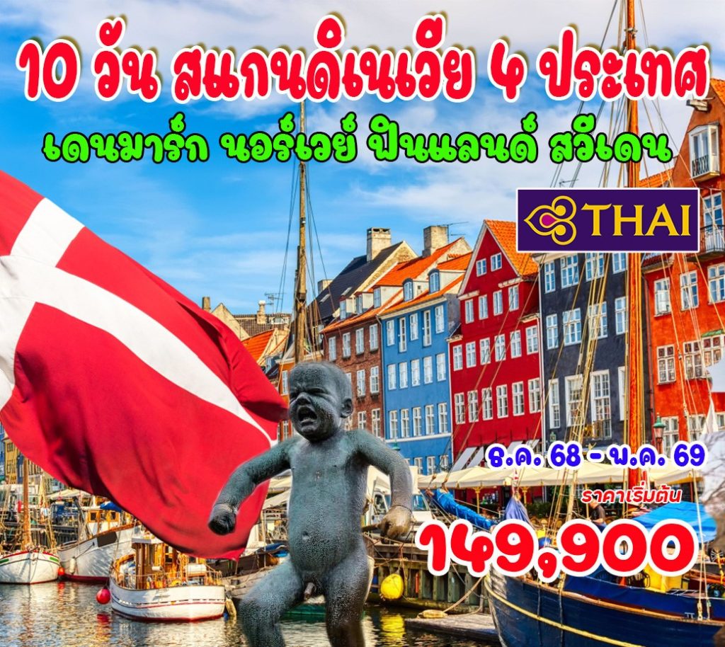 IH14-SCAN-DNFS-02May2026-A251108